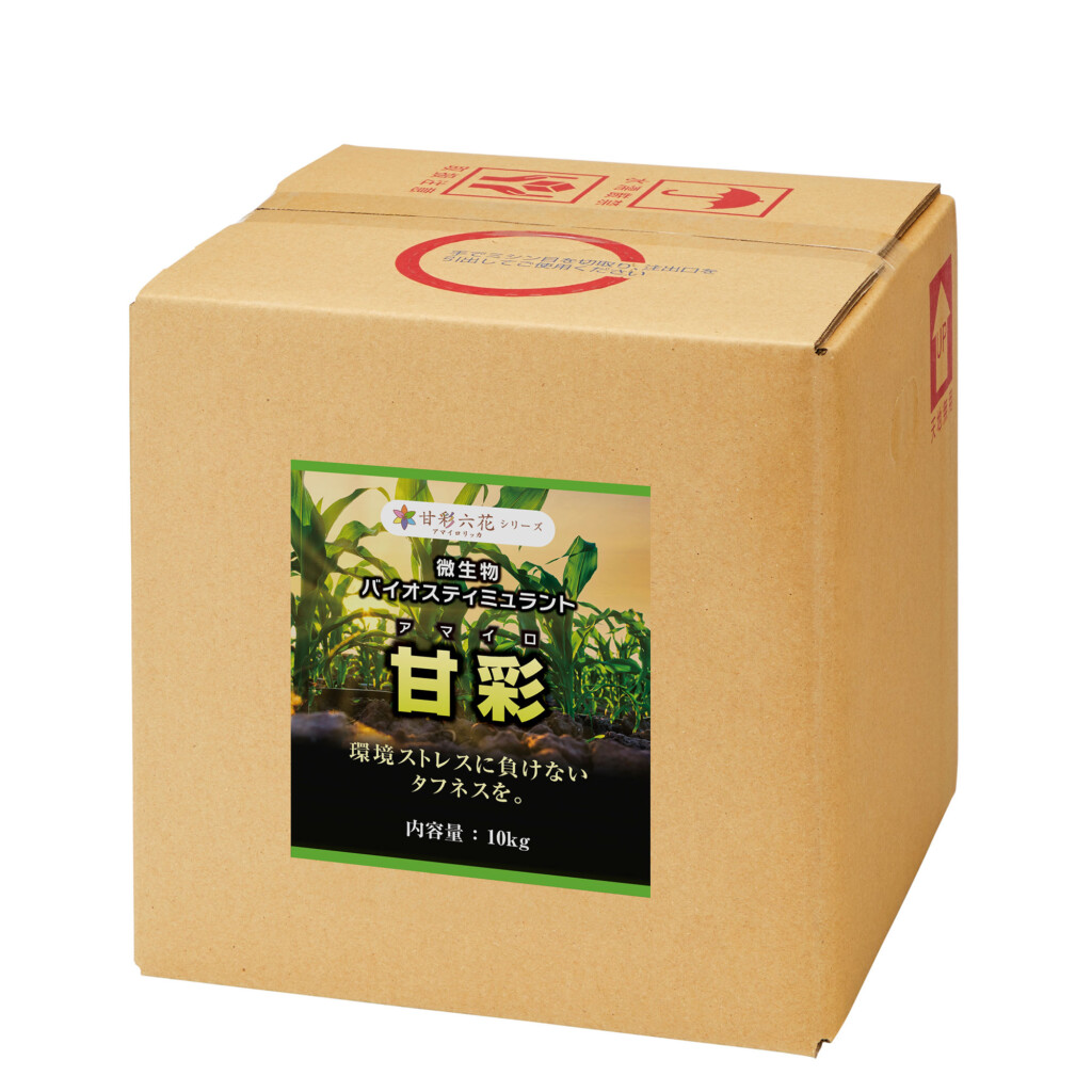 《樹勢回復》微生物バイオスティミュラント甘彩【10kgボックス】